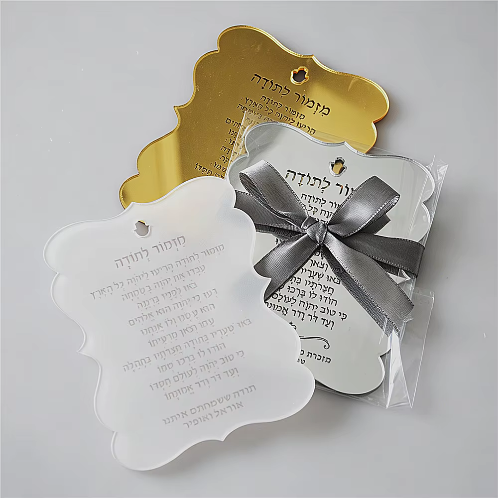 Personalised Jewish Blessing Gift Tags (10-Pack)