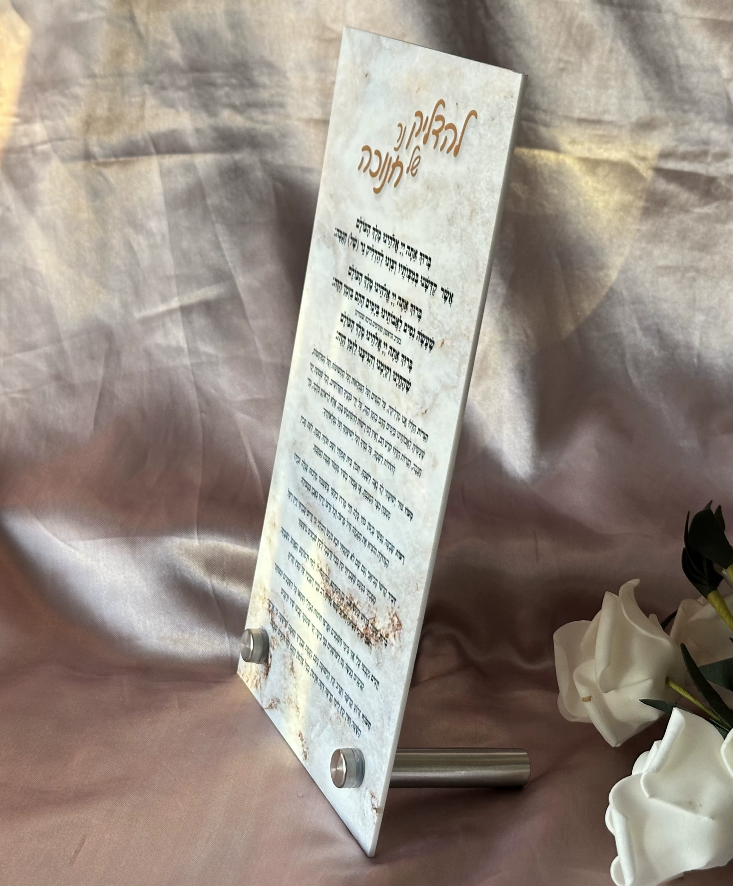 Personalised Acrylic Hebrew Blessing Cards