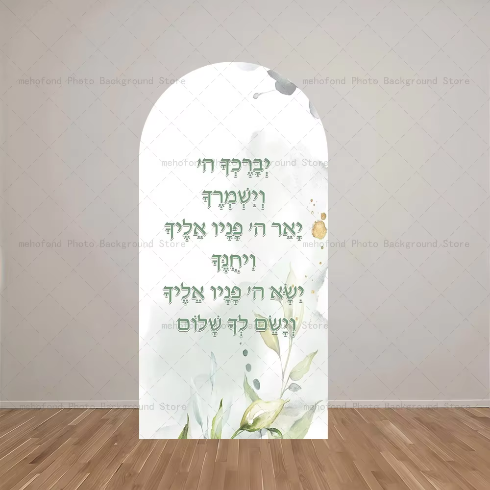 Upsherin Photo Backdrop – Name & Number 3
