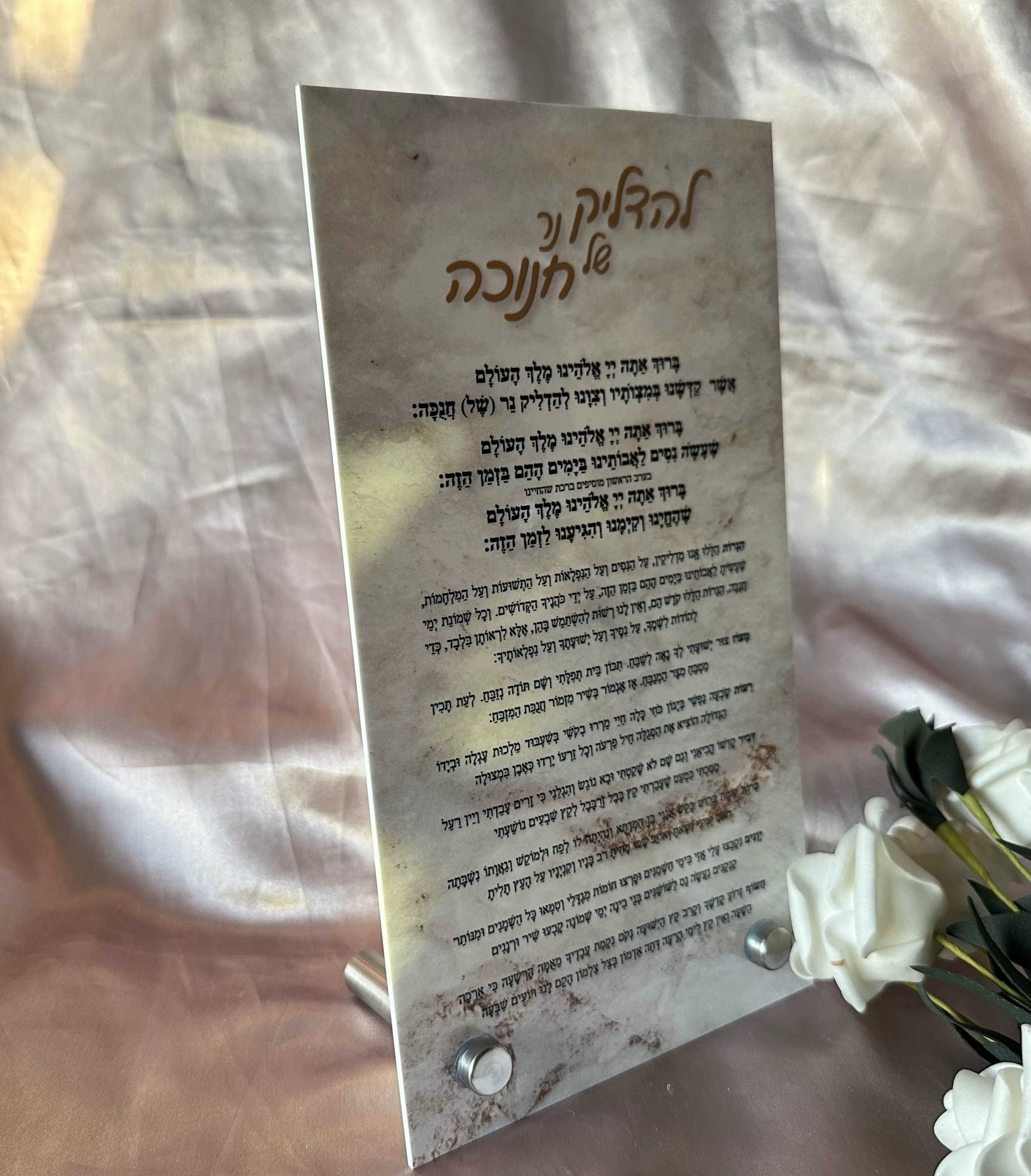Personalised Acrylic Hebrew Blessing Cards
