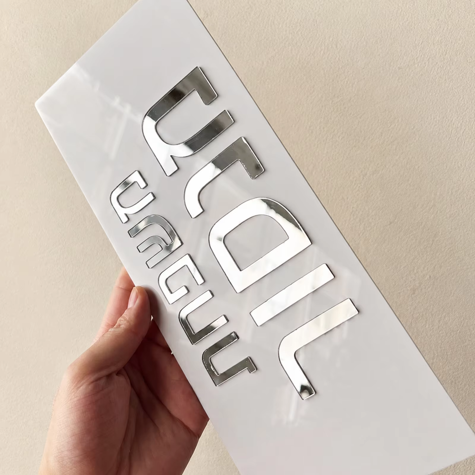 3D Acrylic Hebrew Family Name Door Sign