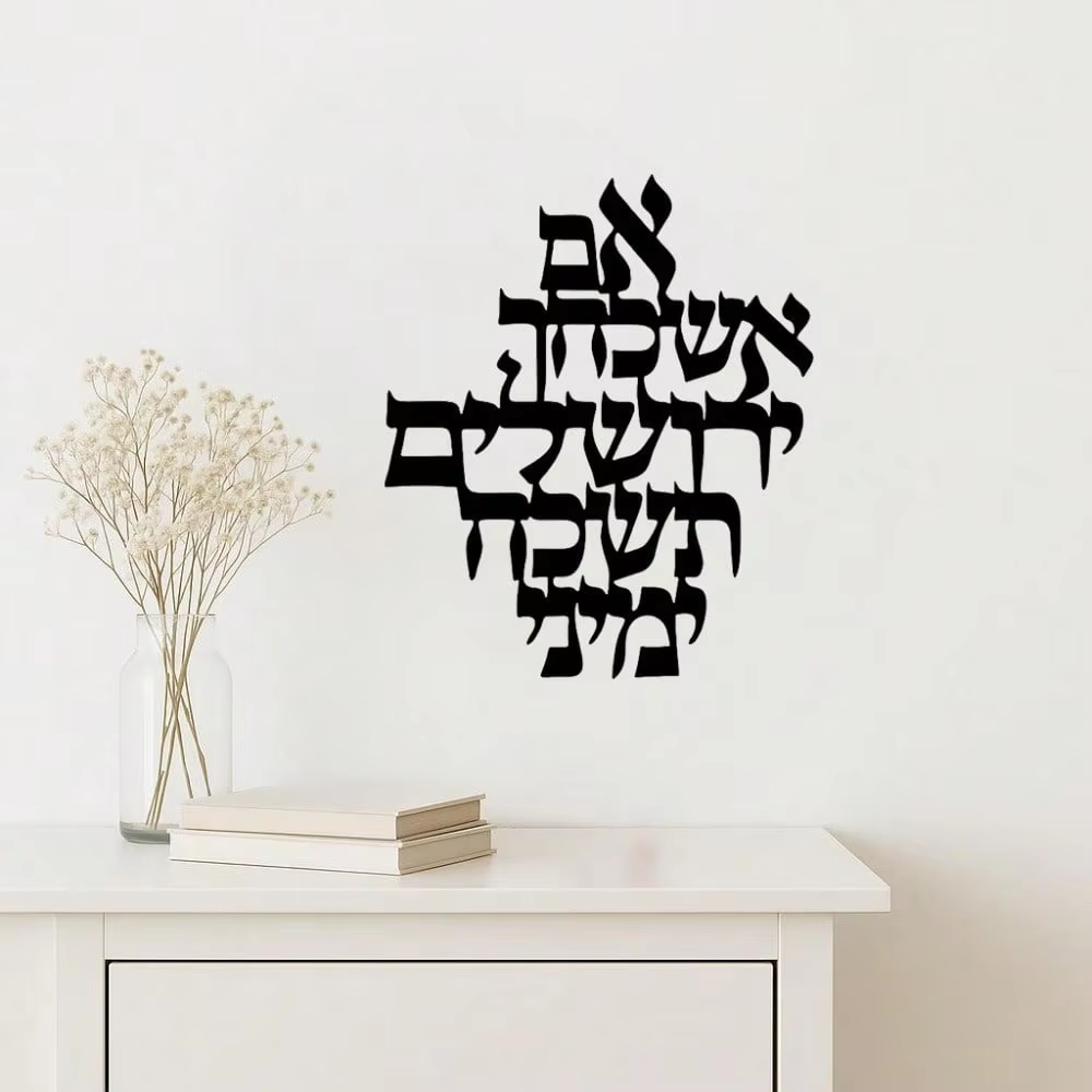 Jerusalem Blessing Metal Wall Art