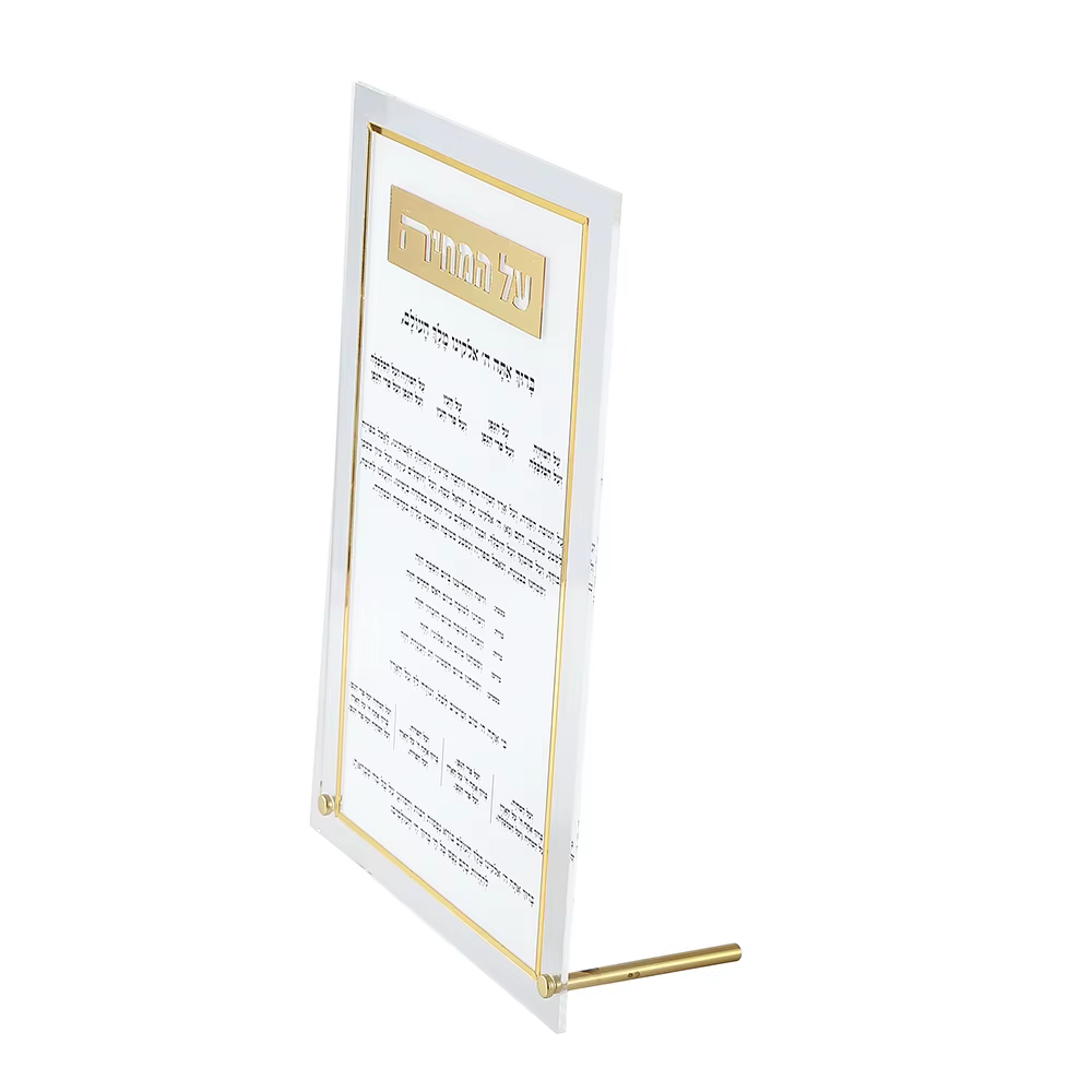 Acrylic Al Hamichyah Table Card