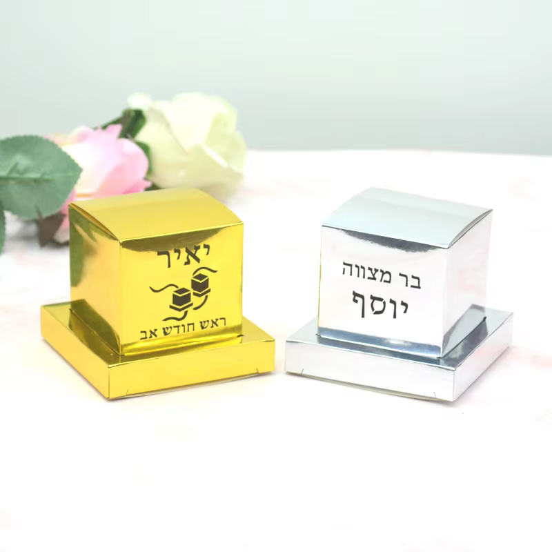 Personalised Bar Mitzvah Tefillin Candy Boxes
