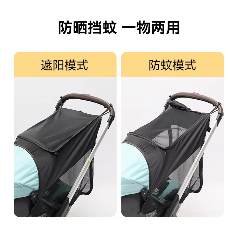 Doona 360° Sun Shade with Mosquito Net