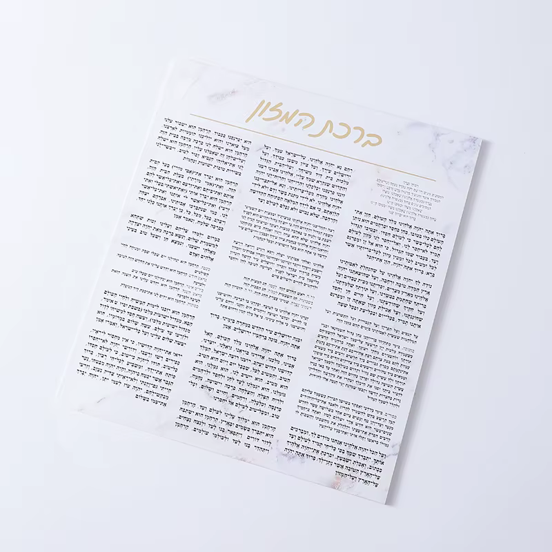 Lucite Birchas Hamazon Card Set & Holder