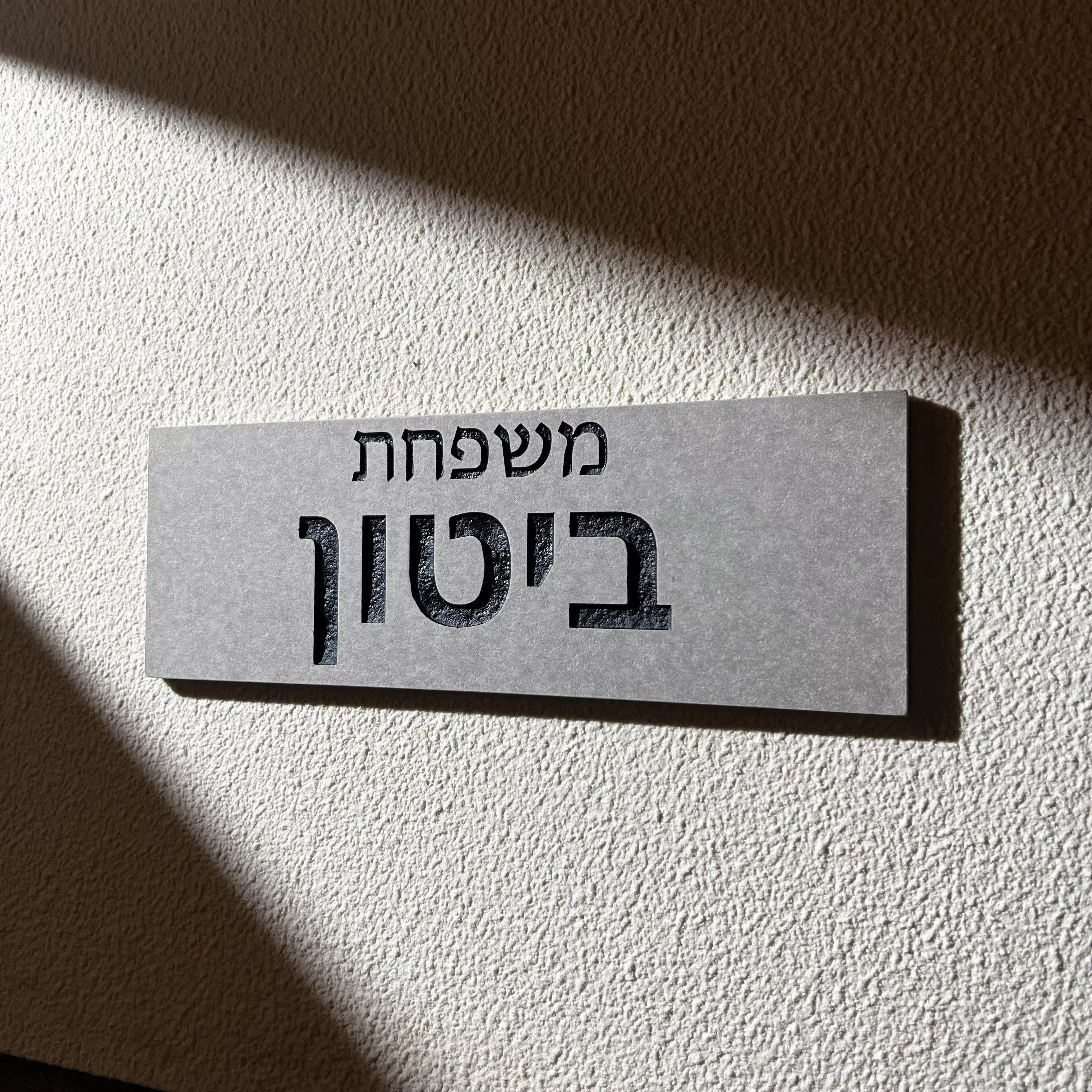 Hebrew Family Name Ceramic Door Sign