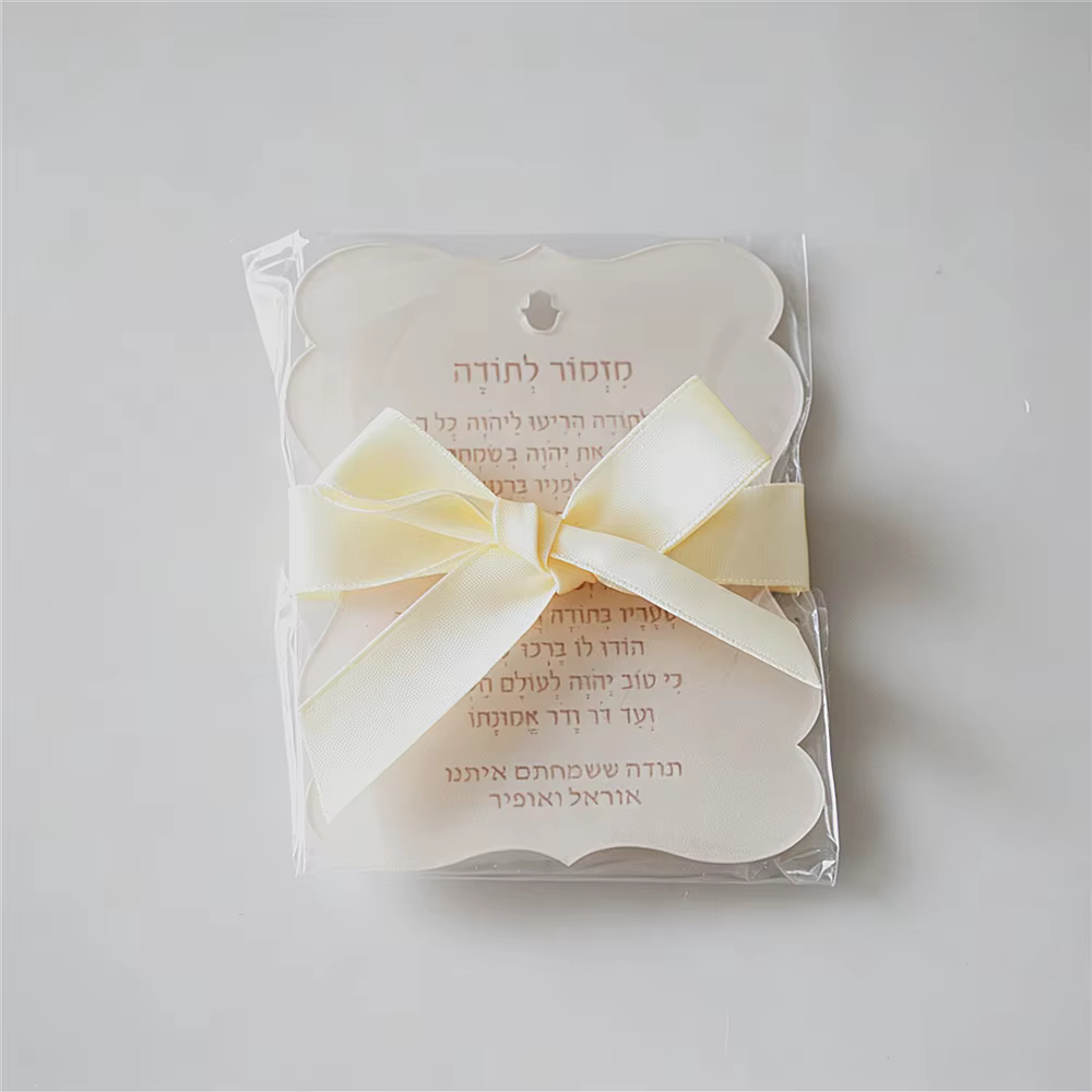 Personalised Jewish Blessing Gift Tags (10-Pack)