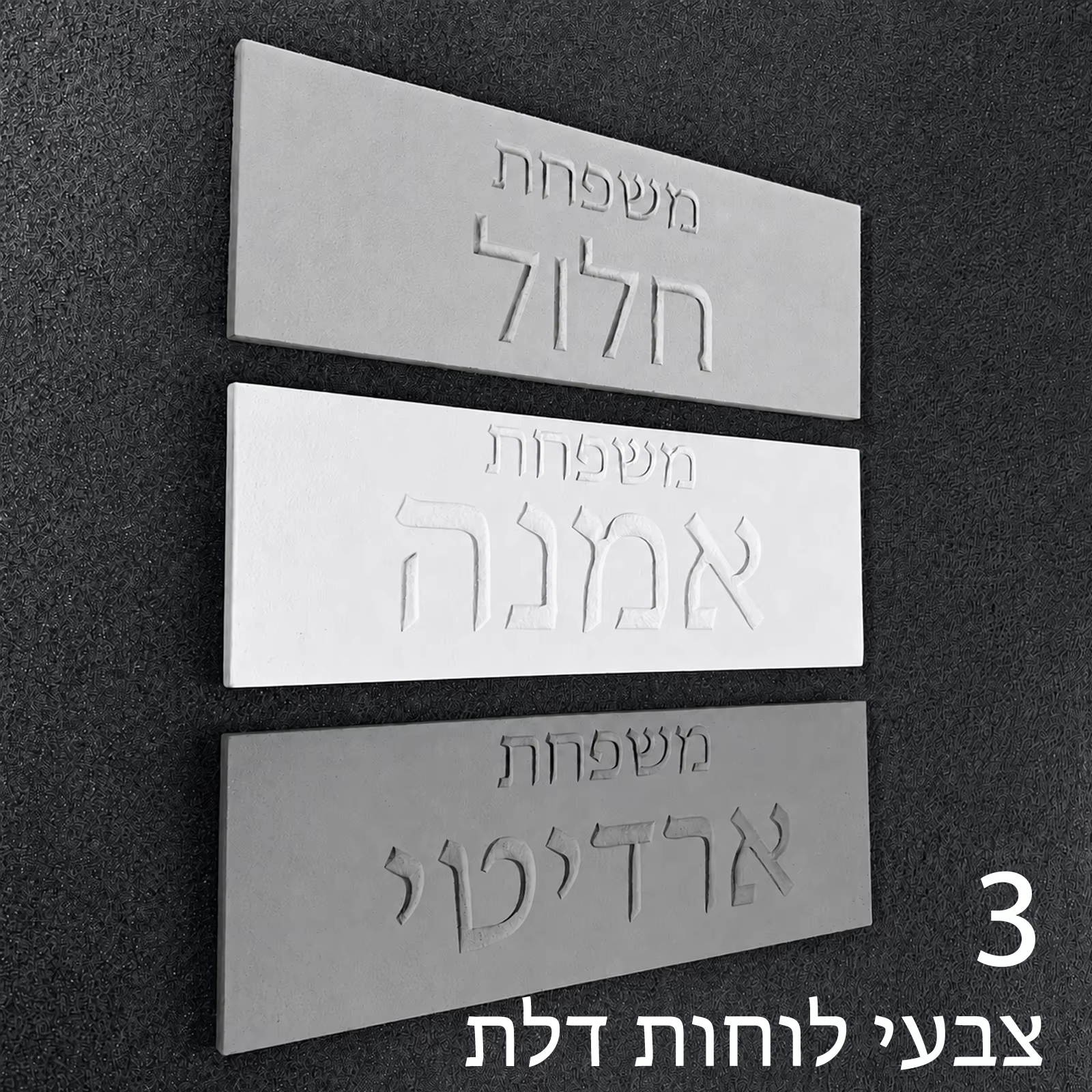 Large Hebrew House Sign with Name & Number