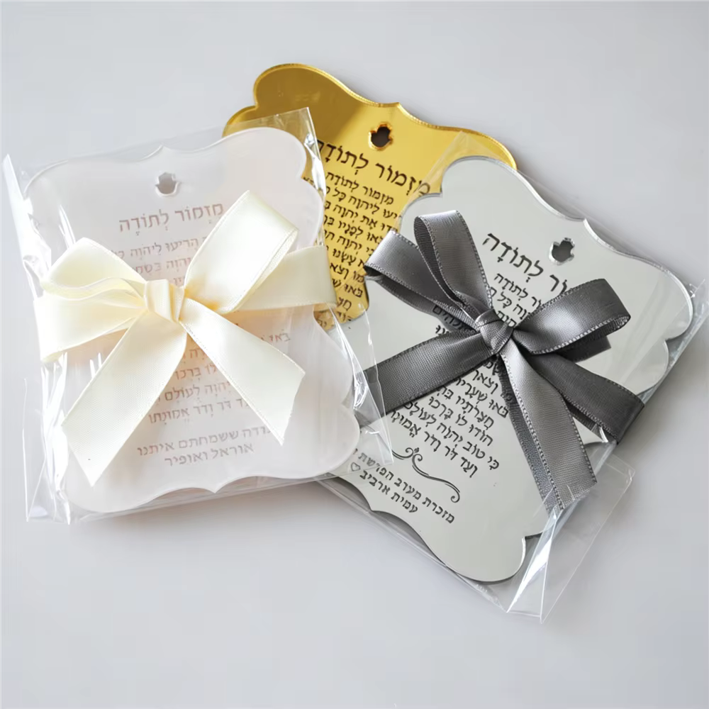 Personalised Jewish Blessing Gift Tags (10-Pack)