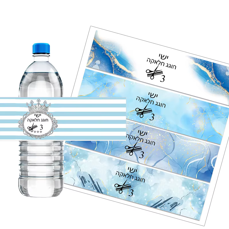Personalised Upsherin Labels – 140 Pack