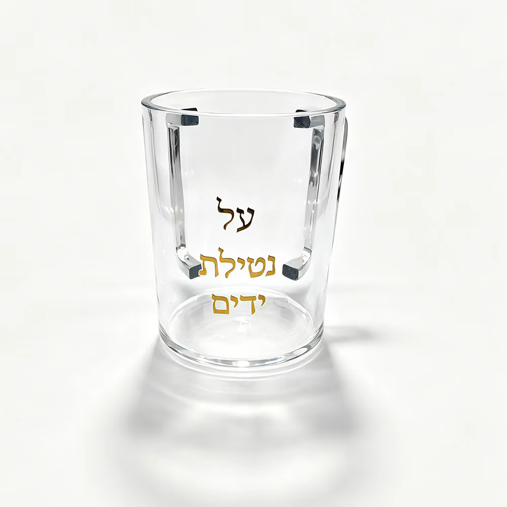 Acrylic Netilat Yadayim Washing Cup