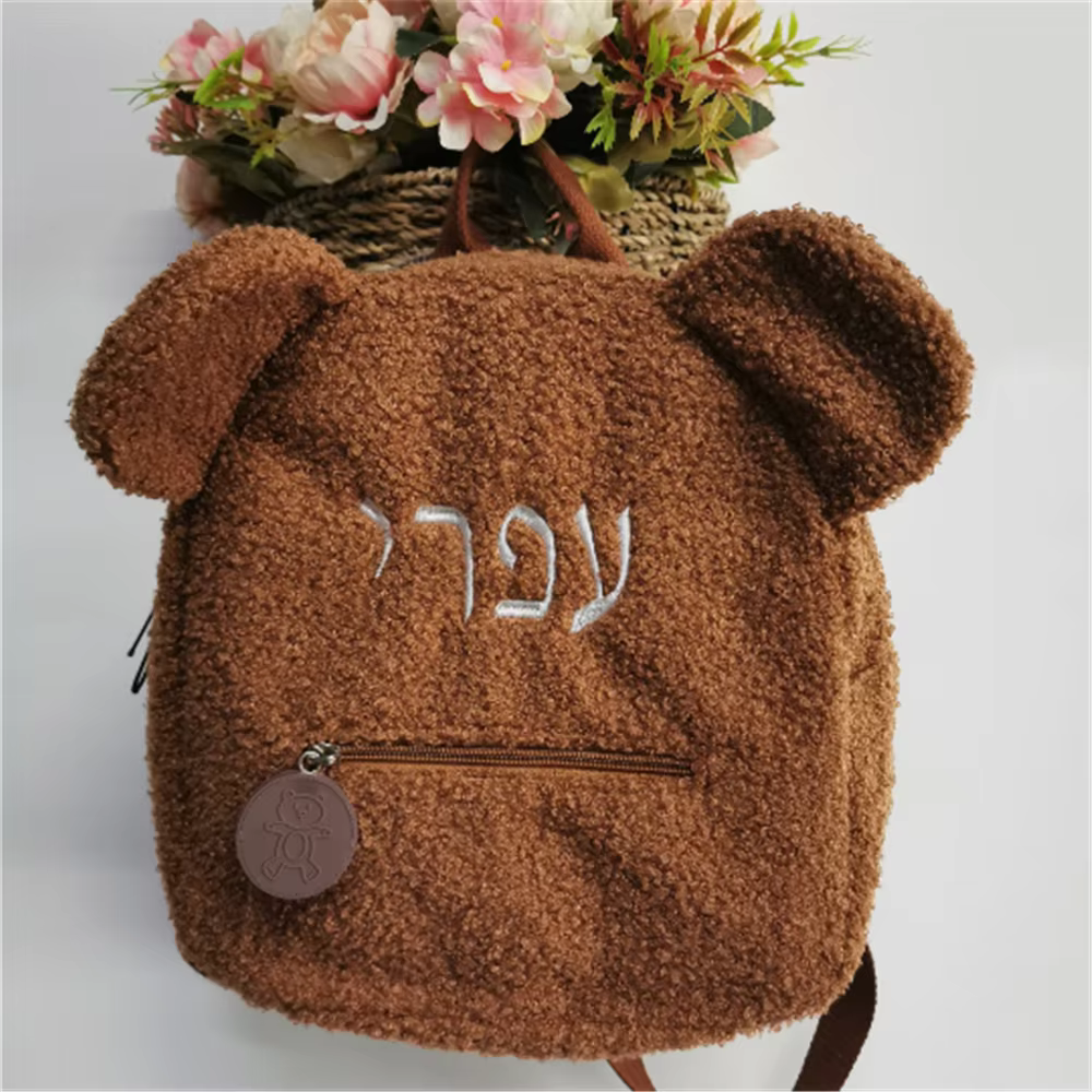 Embroidered Name Teddy Backpack
