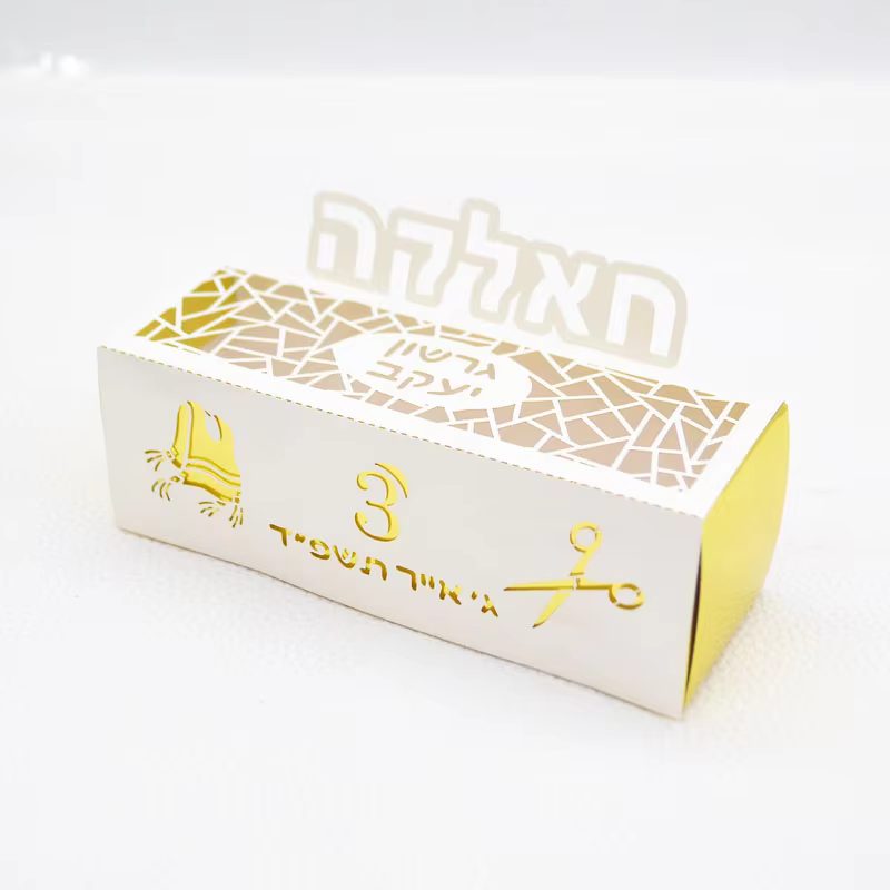 Personalised Upsherin Tzitzit & Scissors Favour Boxes – 50 Pack