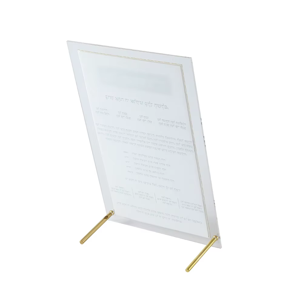 Acrylic Al Hamichyah Table Card
