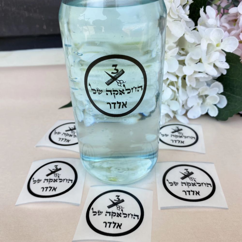 Upsherin Candy Box Stickers – Personalised