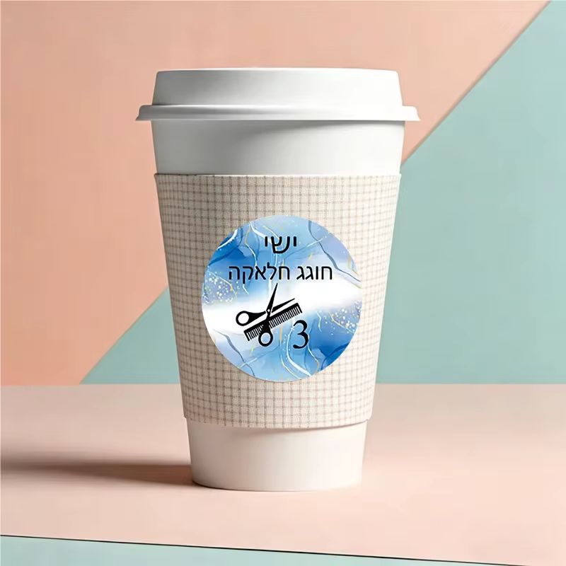 Upsherin Stickers & Bottle Labels