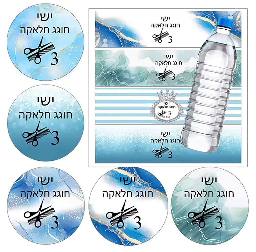Upsherin Stickers & Bottle Labels