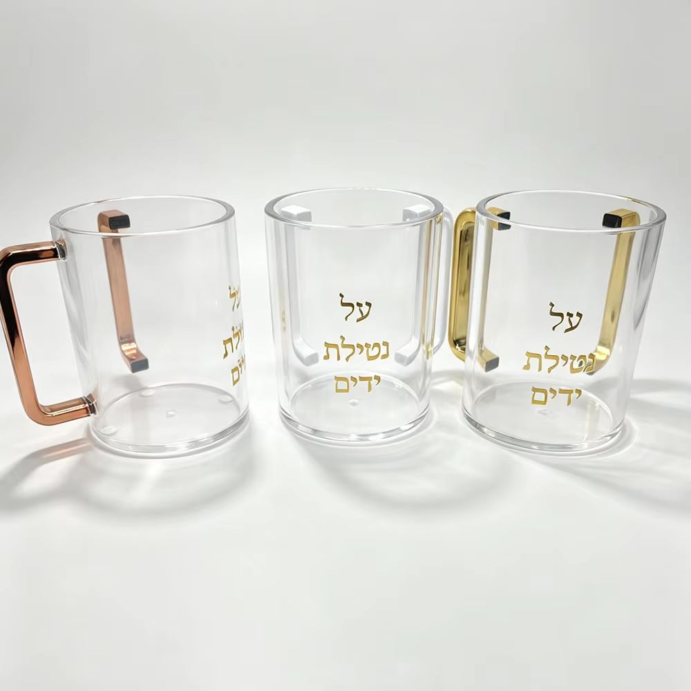 Acrylic Netilat Yadayim Washing Cup