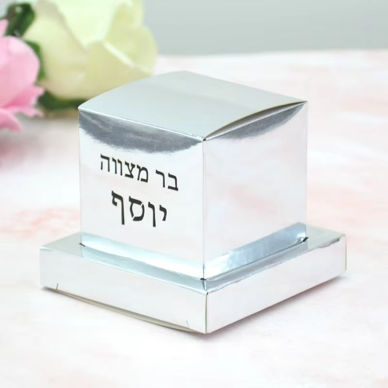 Personalised Bar Mitzvah Tefillin Candy Boxes