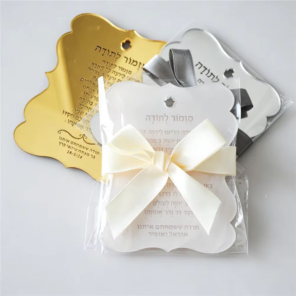 Personalised Jewish Blessing Gift Tags (10-Pack)