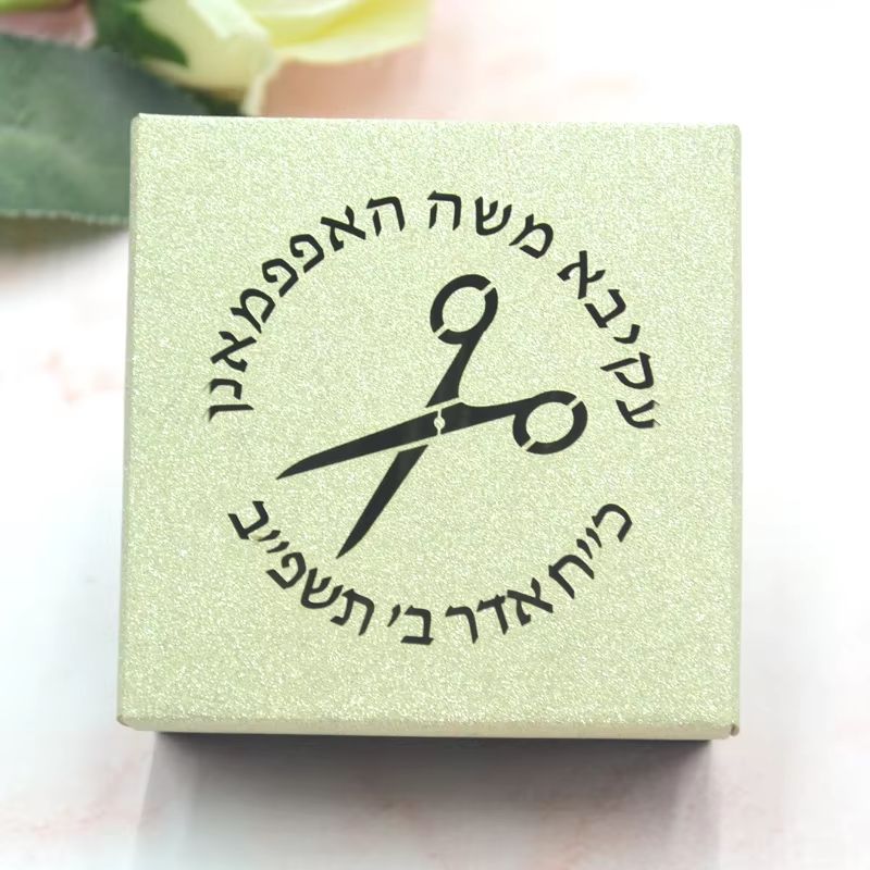 Upsherin Square Gift Box – Circle Scissors Design